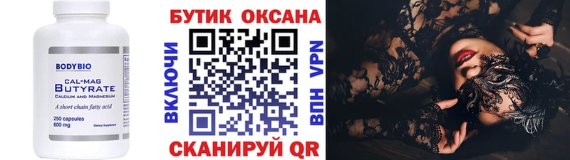БУТИРАТ жидкий экстази  Купить закладки  Киржач 