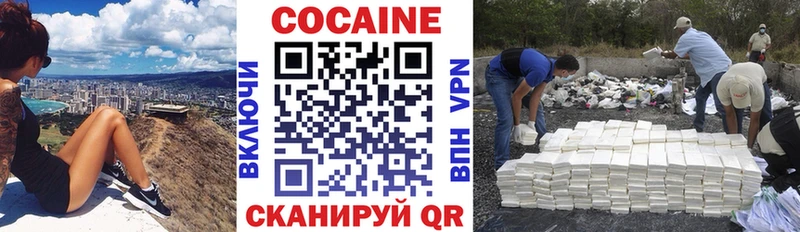 Cocaine Колумбийский  Купить где  Киржач 