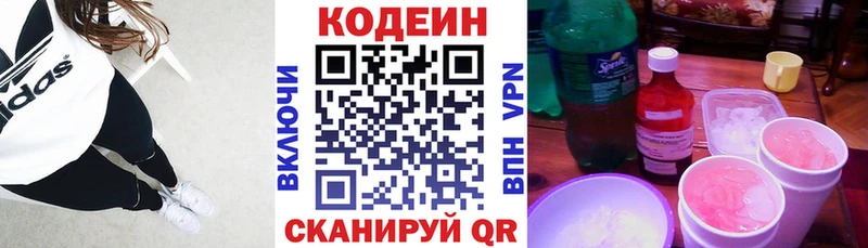 Купить где  Киржач  Codein Purple Drank 