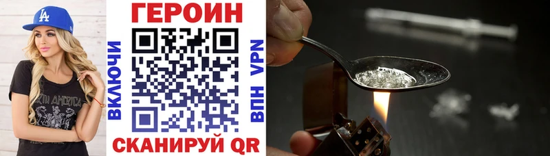 Героин афганец  Купить закладки  Киржач 