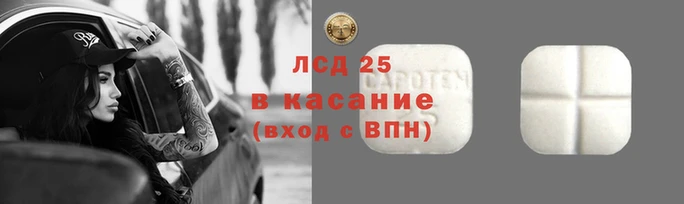марки lsd Ельня